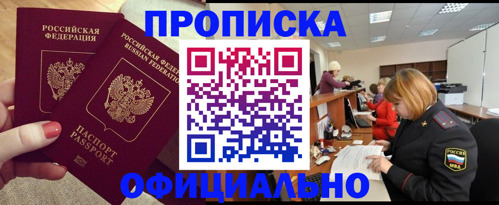 временная регистрация адрес в Сатке