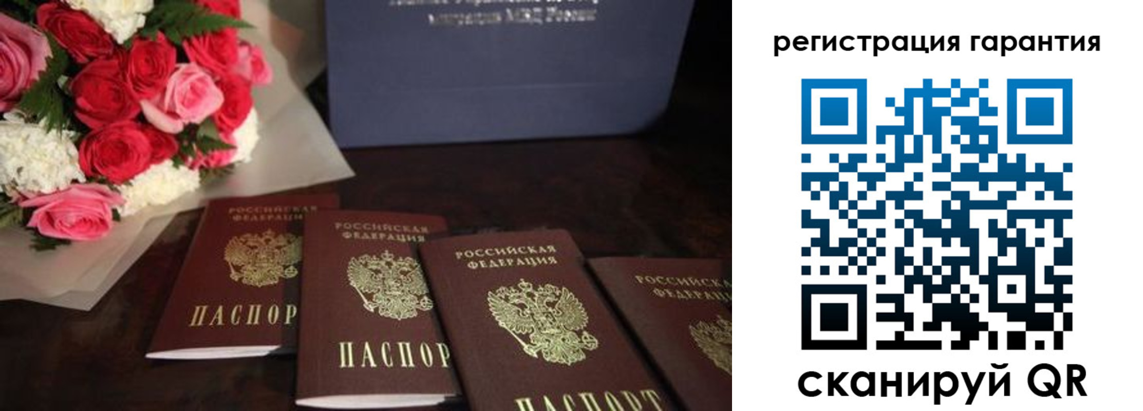 временная регистрация гарантия в Сатке