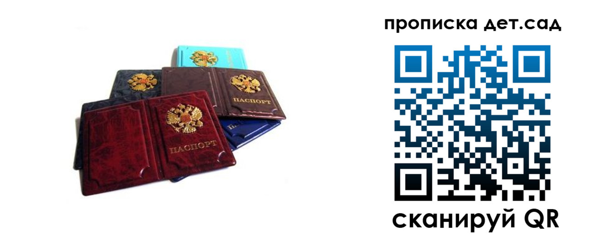 миграционный учет в Сатке