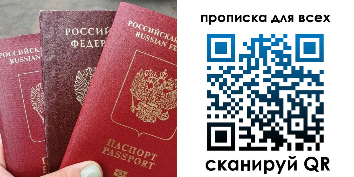 временная регистрация поиск в Сатке