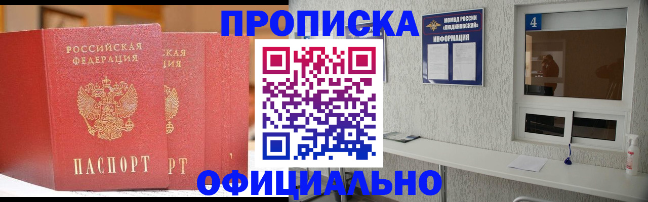 временная регистрация 2025 в Сатке