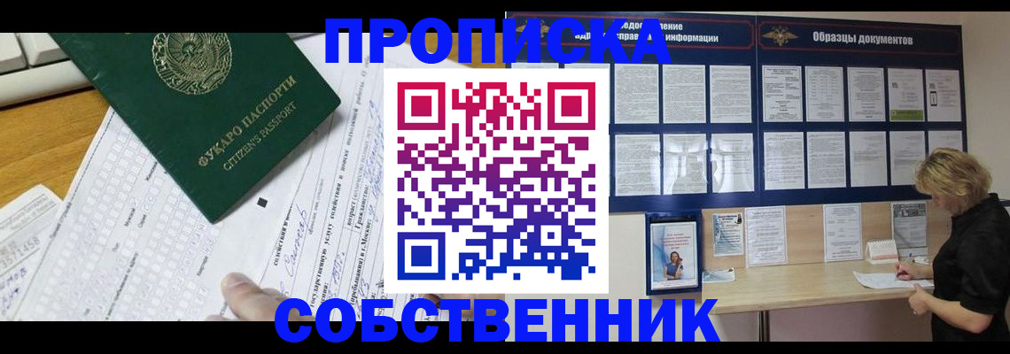 пропишу в квартире в Сатке