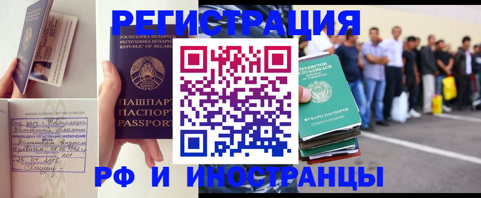 миграционный учет в Сатке