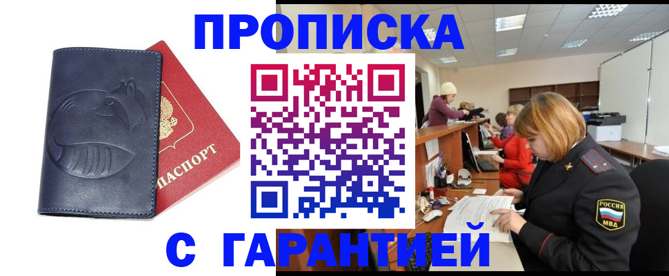 временная регистрация госуслуги в Сатке