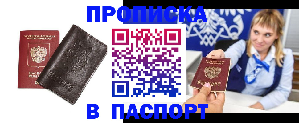 где прописаться в Сатке