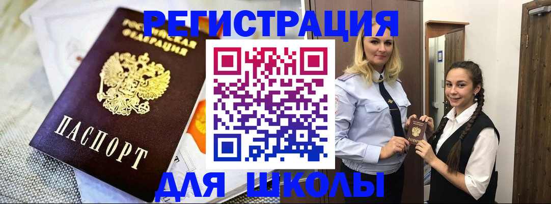 регистрация в Сатке