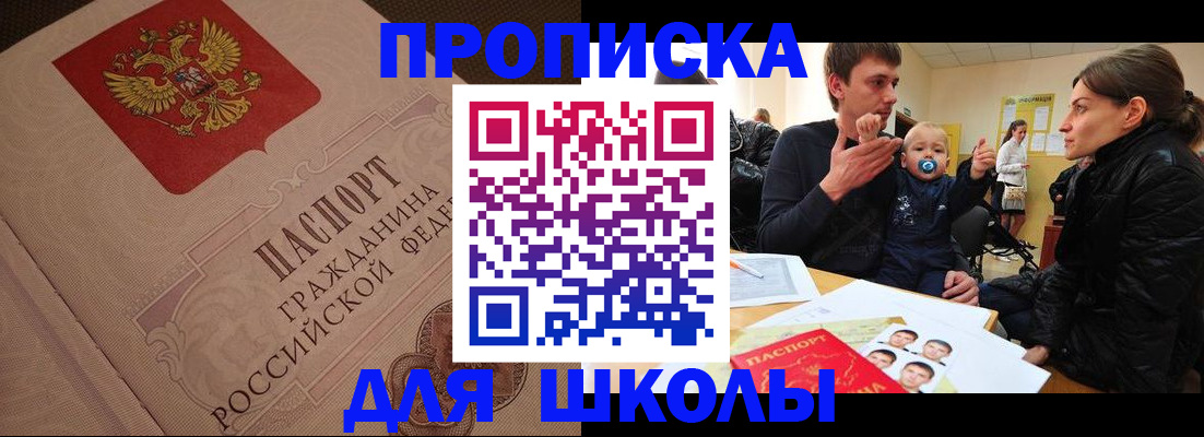 временная регистрация для всех в Сатке